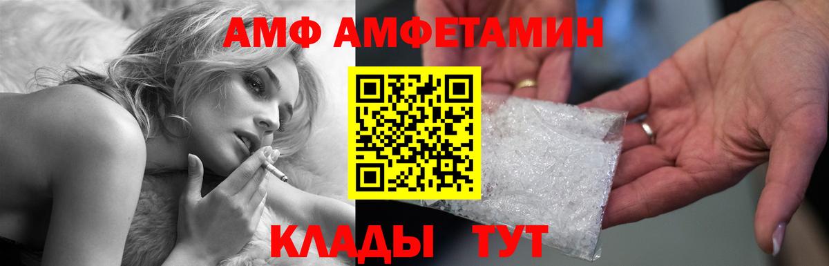 Амфетамин 98% Лобня