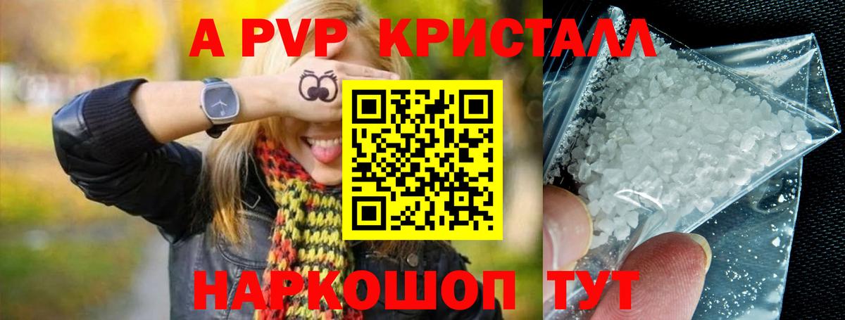 A PVP  Вход с VPN  APVP крисы CK  Лобня  Alpha PVP VHQ  Альфа ПВП Crystall 