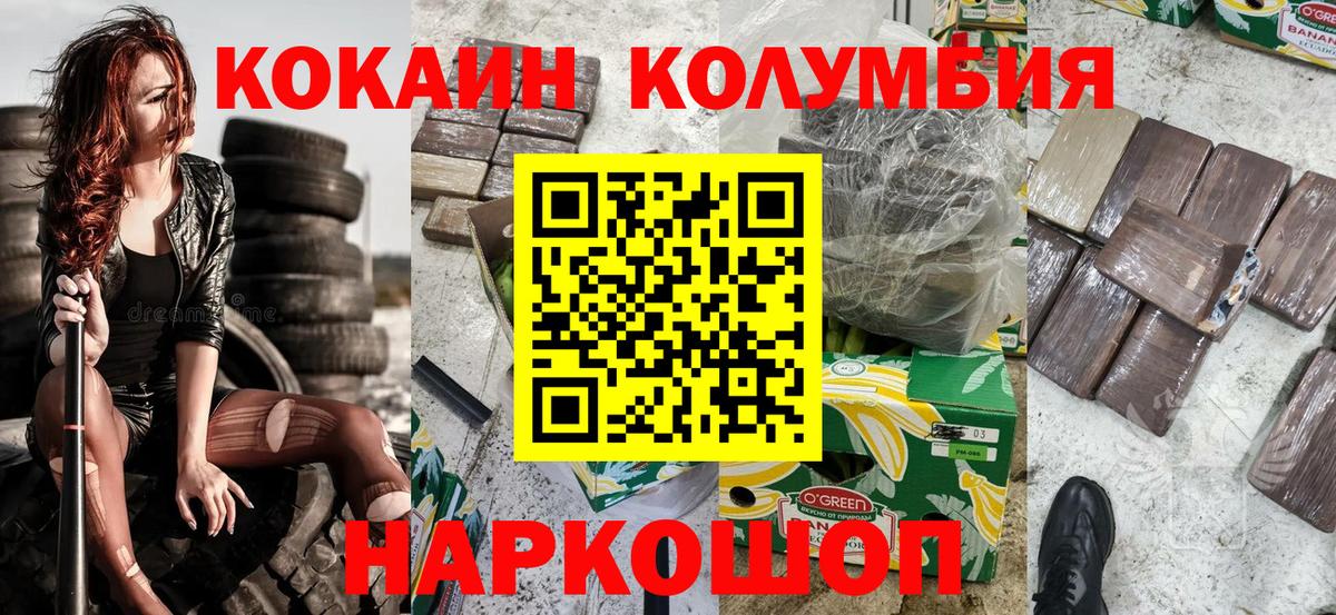 Кокаин Fish Scale Лобня