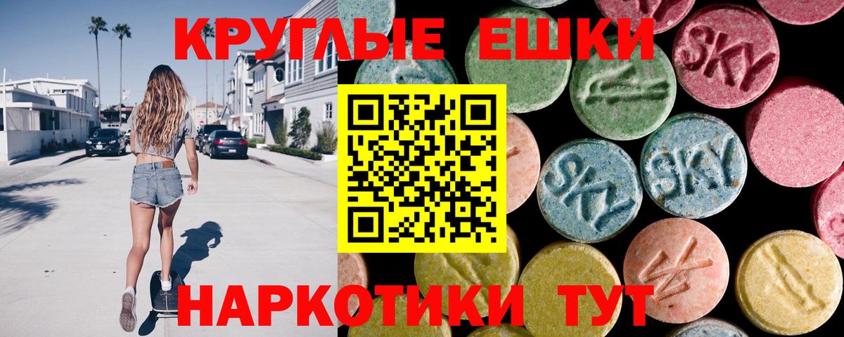 Экстази  Экстази XTC  купить   Ecstasy 250 мг  Лобня  Вход с VPN 