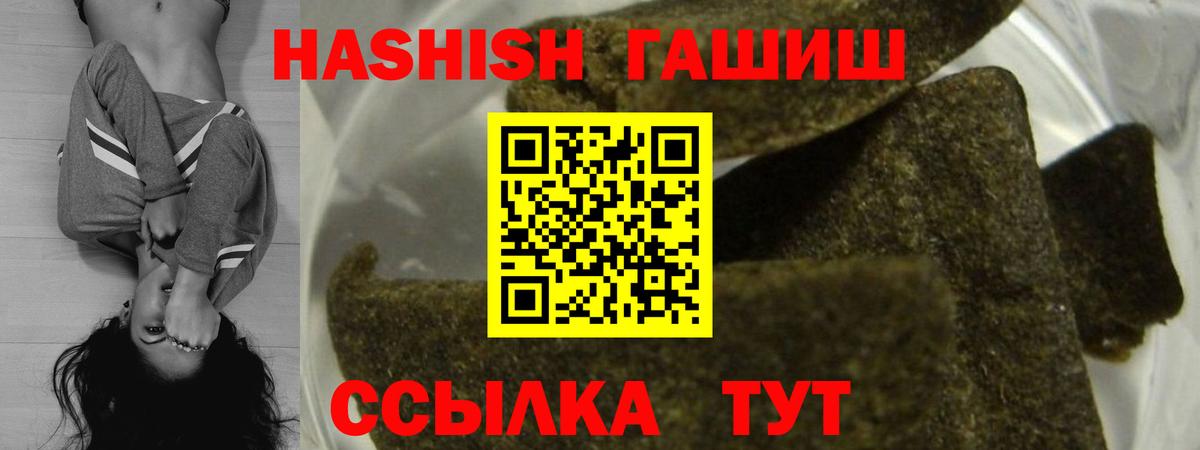 ГАШИШ 40% ТГК Лобня