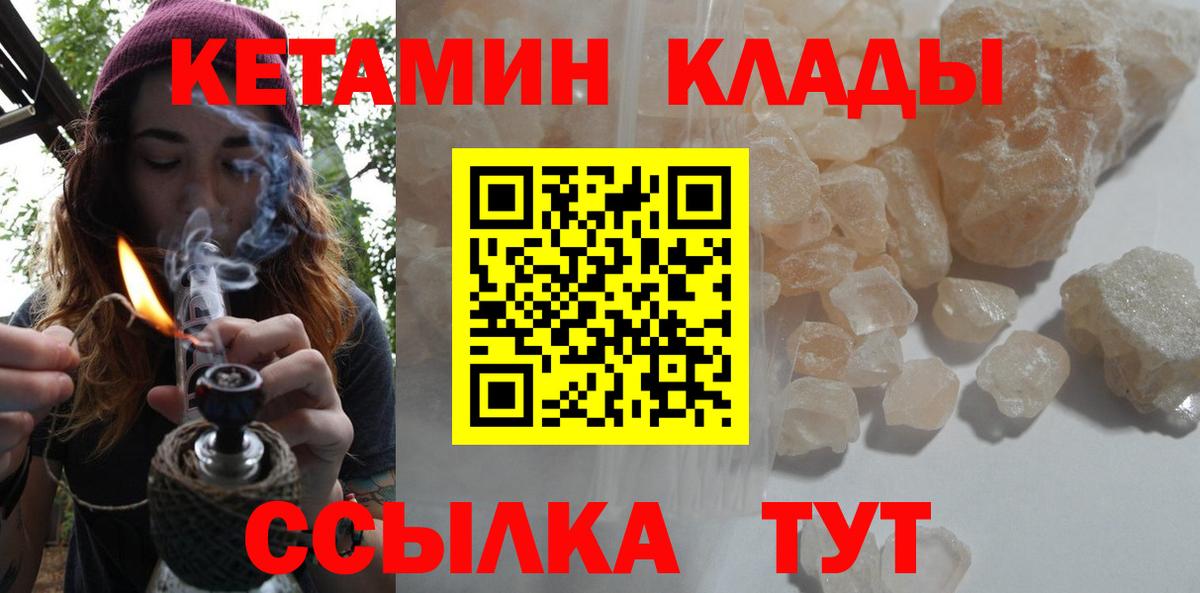 Кетамин ketamine Лобня