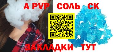 spice Будённовск