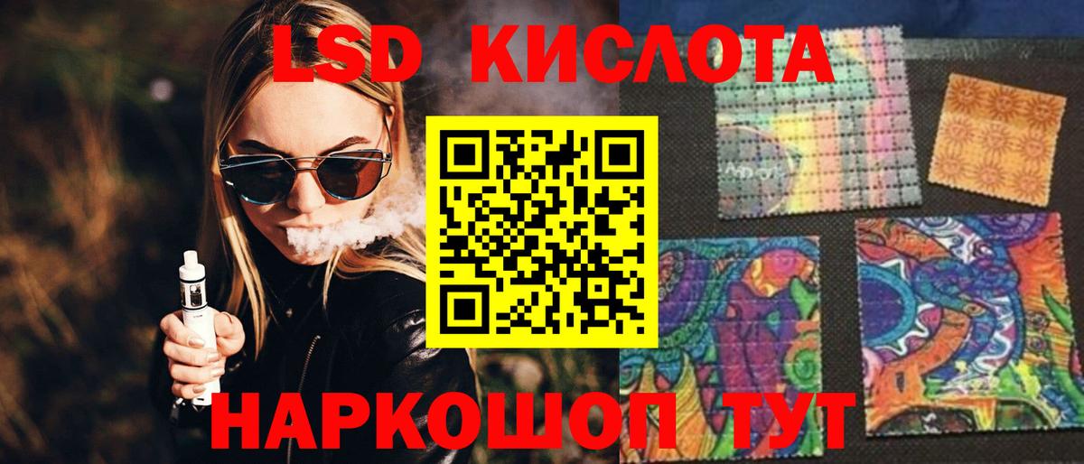 LSD-25 экстази кислота Лобня