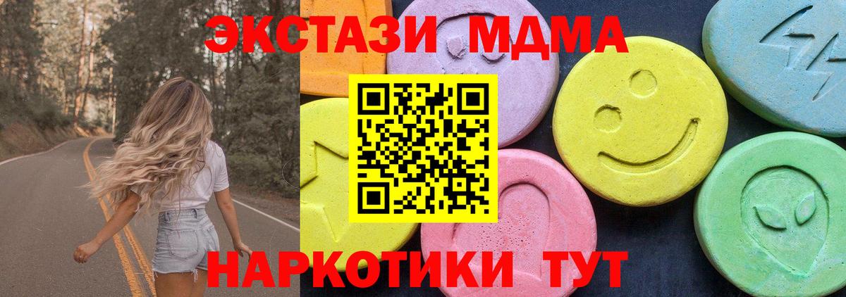 МДМА VHQ Лобня