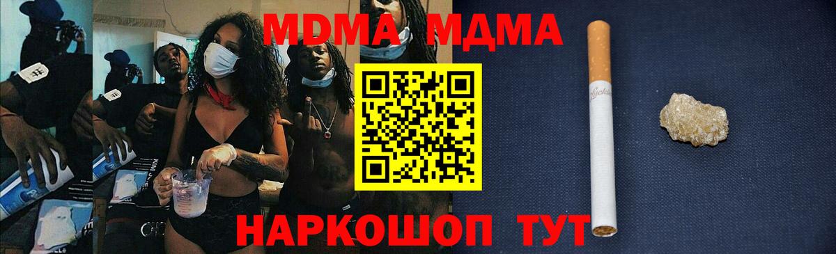 MDMA молли  MDMA  Лобня  Вход с VPN  МДМА crystal 