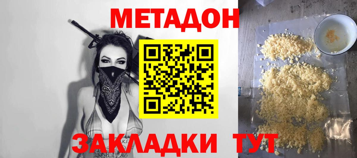 Лобня  МЕТАДОН VHQ  Вход с VPN  hydra ссылка  МЕТАДОН белоснежный 