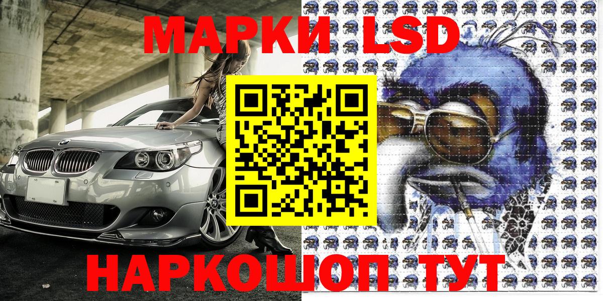 Лобня  Марки 25I-NBOMe  Вход с VPN  Марки N-bome 1500мкг 