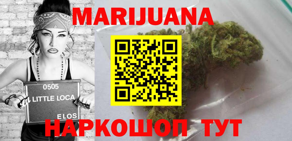 Бошки Шишки индика  Бошки марихуана LSD WEED  Каннабис план  Лобня  Конопля SATIVA & INDICA  Вход с VPN 